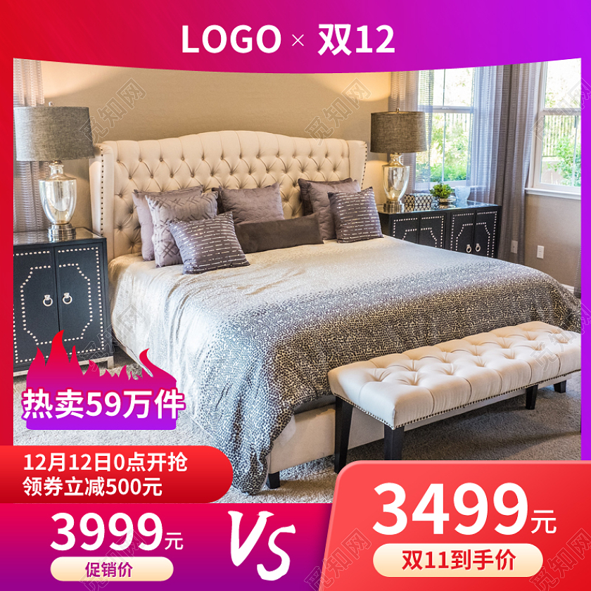 双十二双12家装家具床用品主图psd双十二家装家具主图(常规)