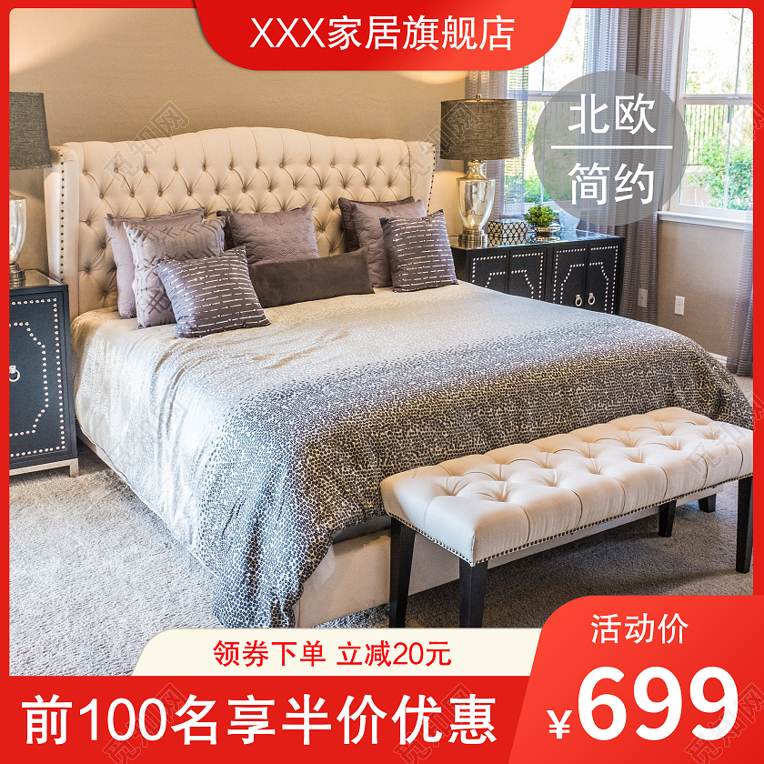 红色背景简约风格家居床上用品主图直通车