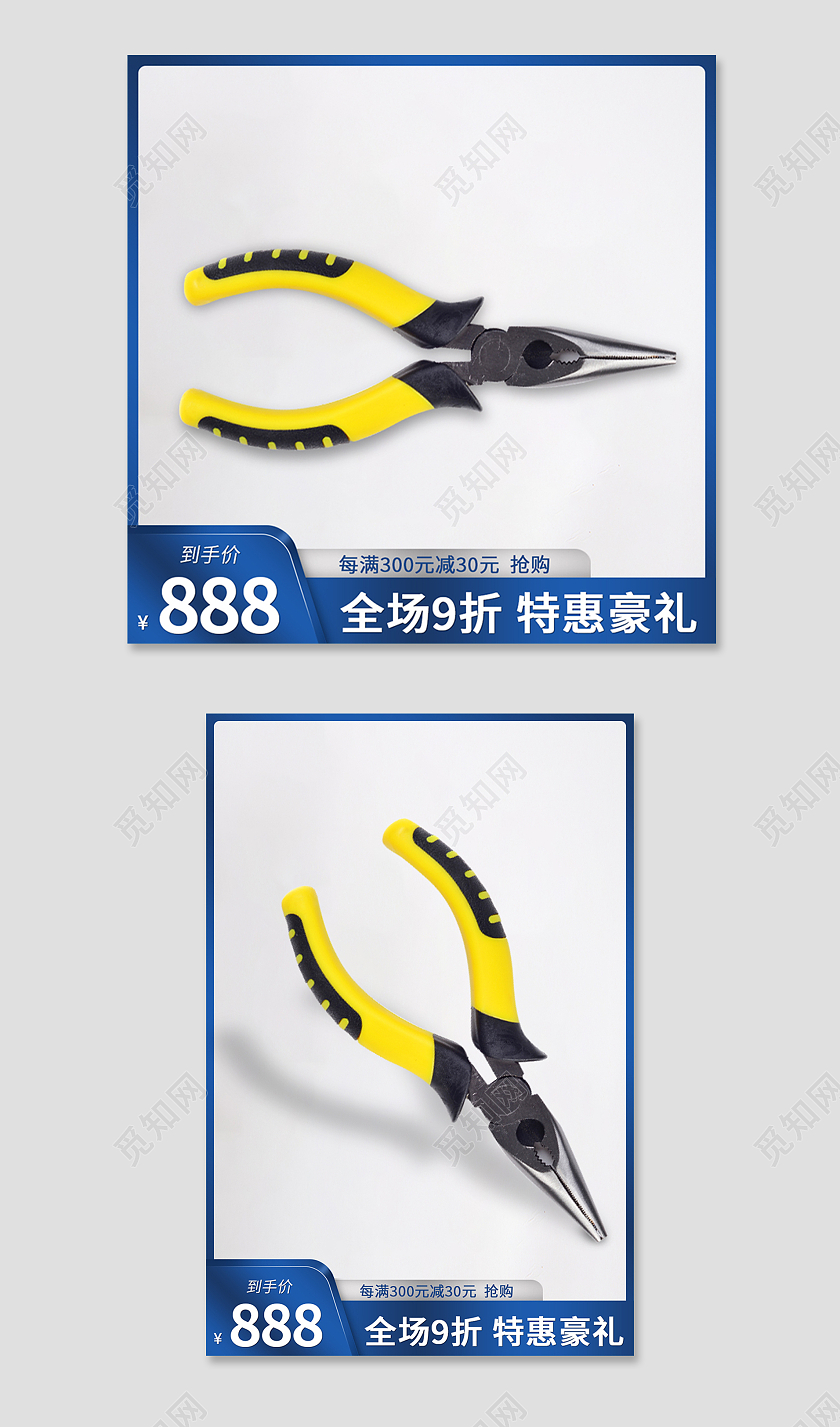 1688蓝色简约风五金电工钳子主图直通车