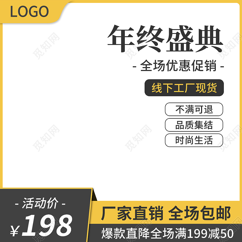 1688黄色简约风年终盛典五金电工钳子主图直通车