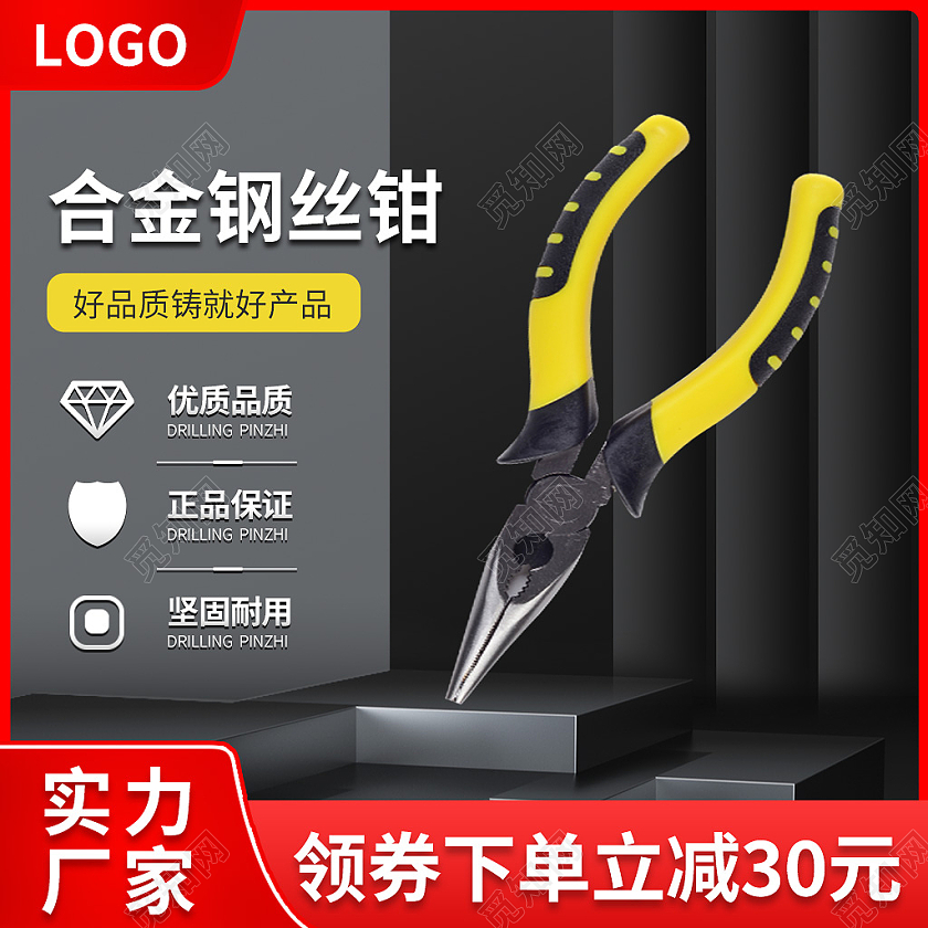 1688黑红色c4d五金电工钳子主图直通车