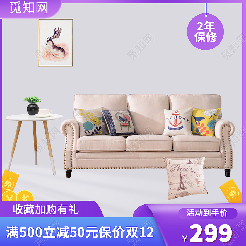 紫色边框灰色背影清新风格家具百货主图直通车