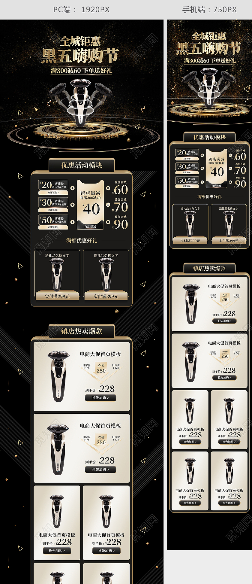 黑色黑五嗨购节淘宝天猫首页模板2021黑五嗨购节首页