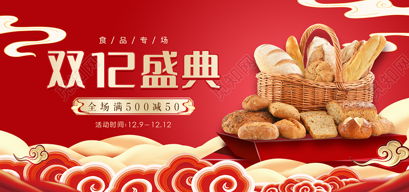红色国潮C4D狂欢盛典食品专场双十二食品banner双十二食品banner(插画)