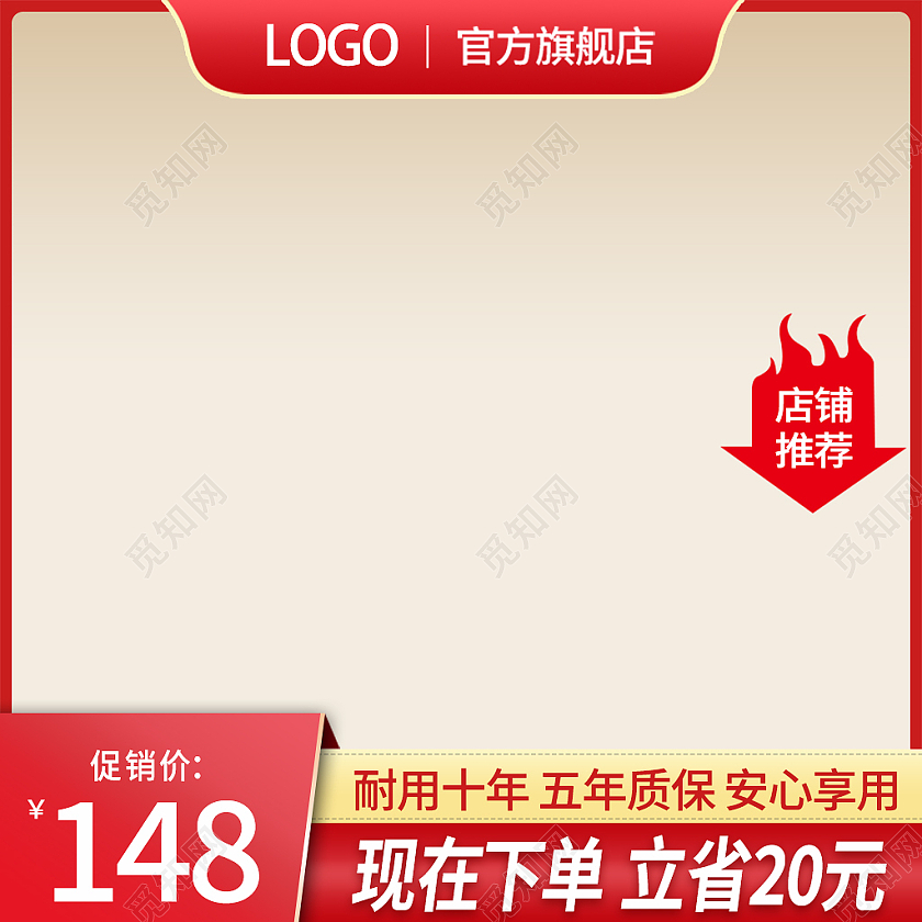 金红色简约风电商活动电器电磁炉电器主图