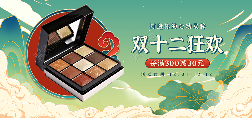 国潮风美妆产品化妆品护肤品双十二大促海报双十二化妆品双十二化妆品banner（国潮）