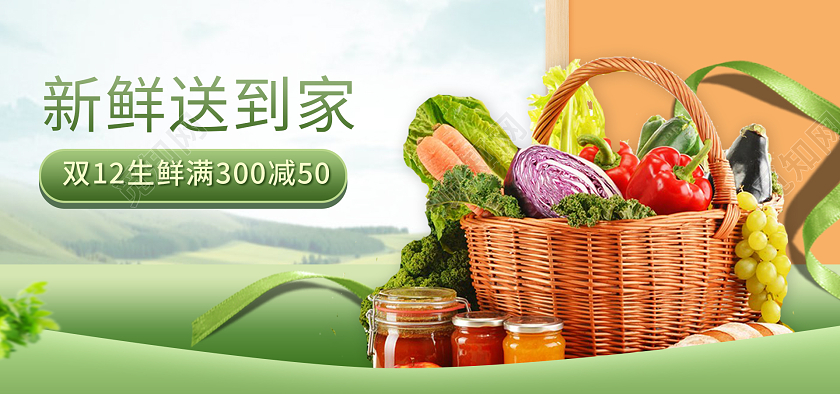 绿色简约风格双十二食品海报生鲜海报banner双十二食品banner(创意)