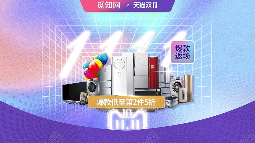 蓝紫色渐变风双十一数码家电海报banner