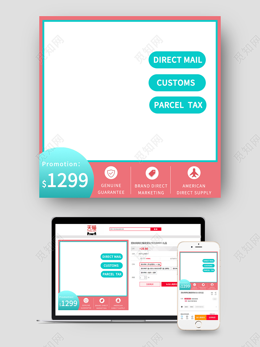 淡红色跨境电商主图图标品牌正品有保障