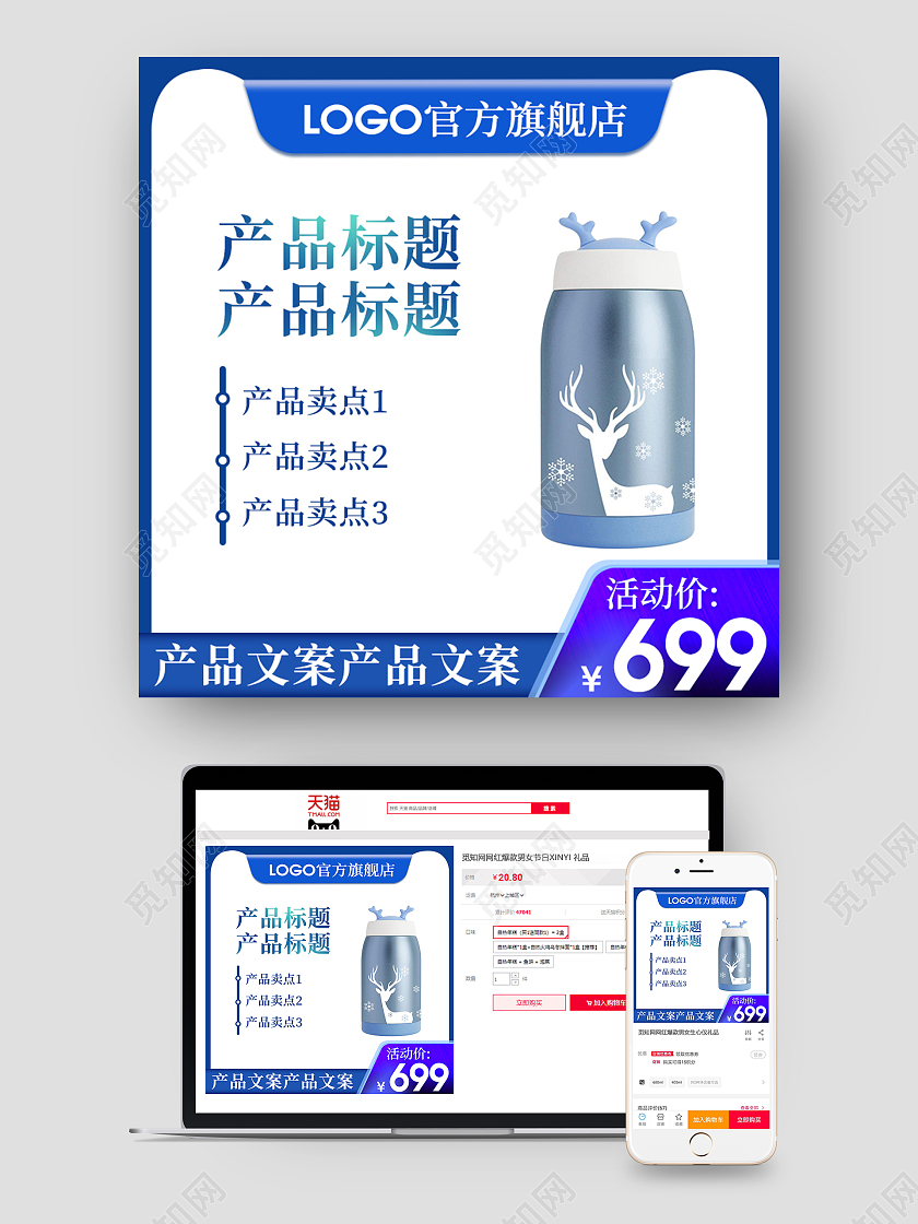 蓝色简约小清新天猫双11全球狂欢季冬季保温杯杯子主图直通车