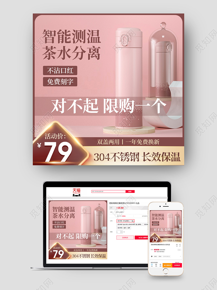 棕色简约小清新智能测温茶水分离304不锈钢冬季保温杯杯子主图