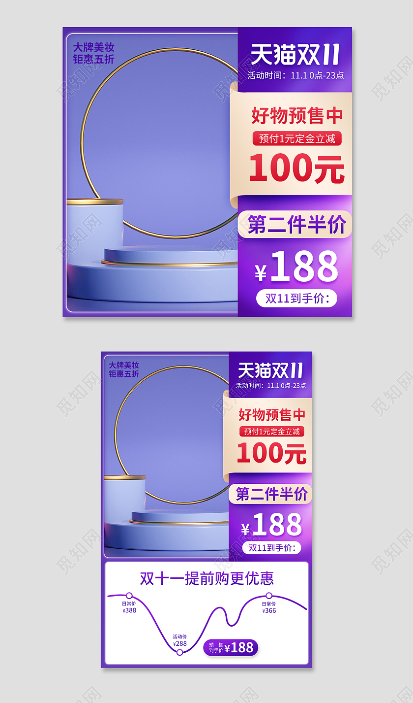 渐变色c4d天猫双十一电商淘宝天猫京东双十一美妆护肤品主图直通车