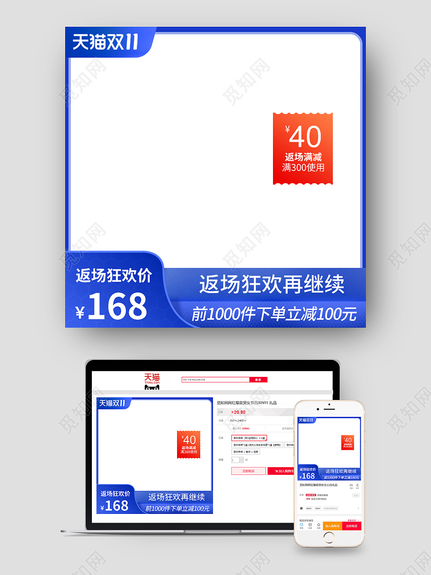 蓝色简约返场狂欢价电商淘宝天猫京东返场活动促销双十一返场主图直通车