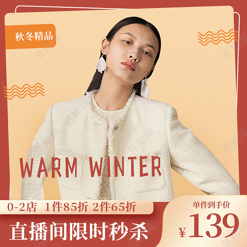 电商橙色淘宝天猫秋冬女装主图直通车模板
