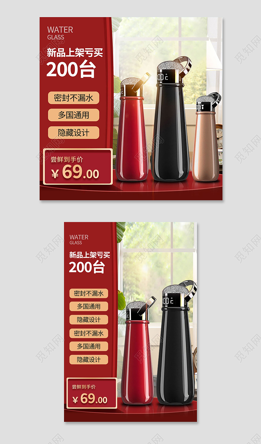 红色简约风冬天冬季保温杯杯子主图直通车