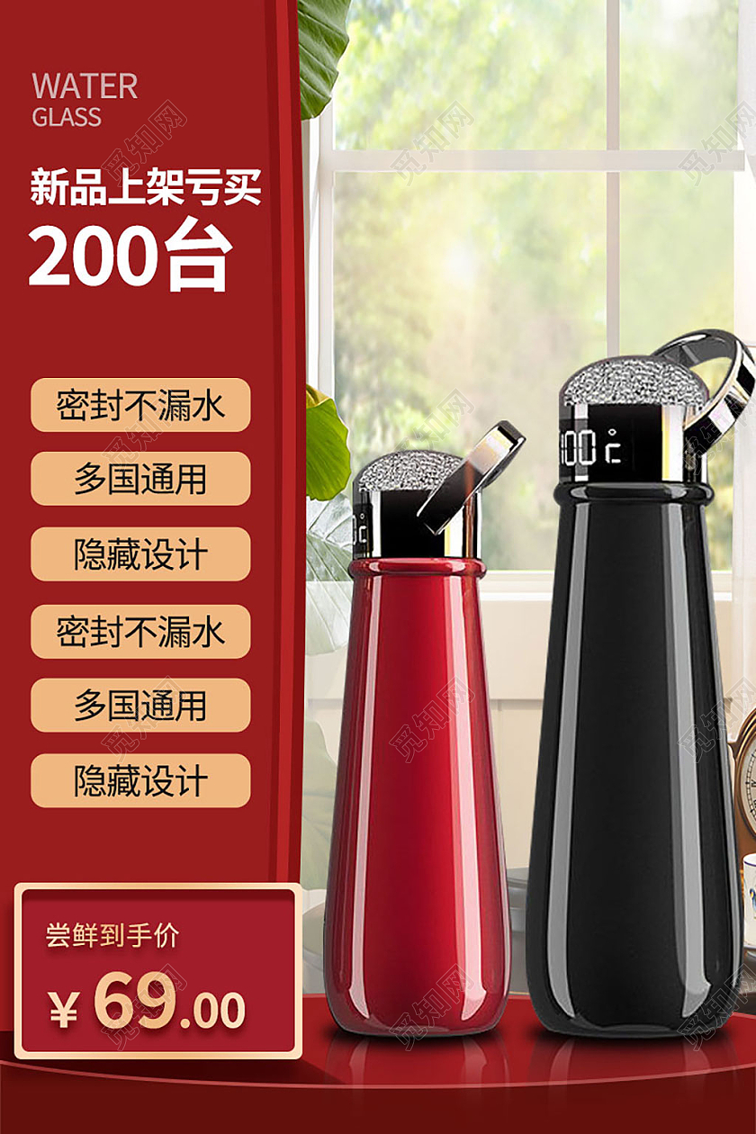 红色简约风冬天冬季保温杯杯子主图直通车