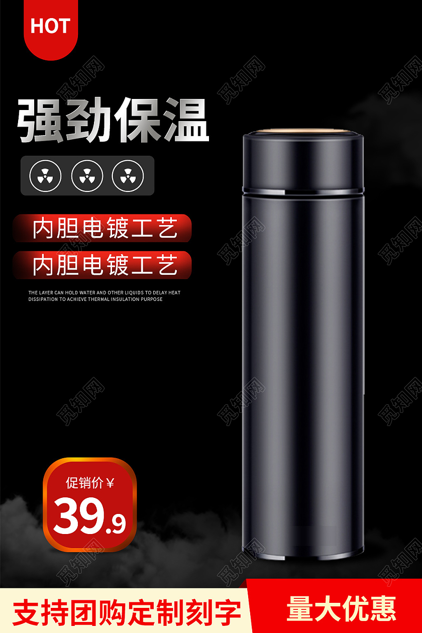 红黑色简约风冬季保温杯杯子主图直通车