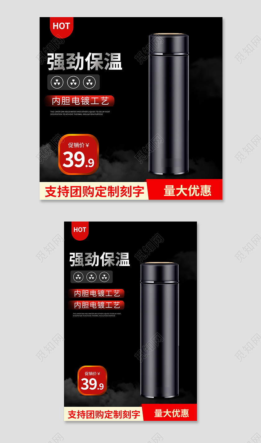 红黑色简约风冬季保温杯杯子主图直通车
