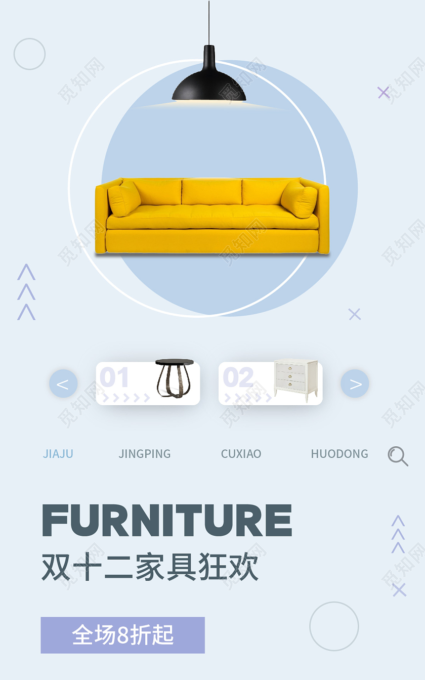 蓝色简约风双十二家装家具海报banner双十二家装家具banner(简约)