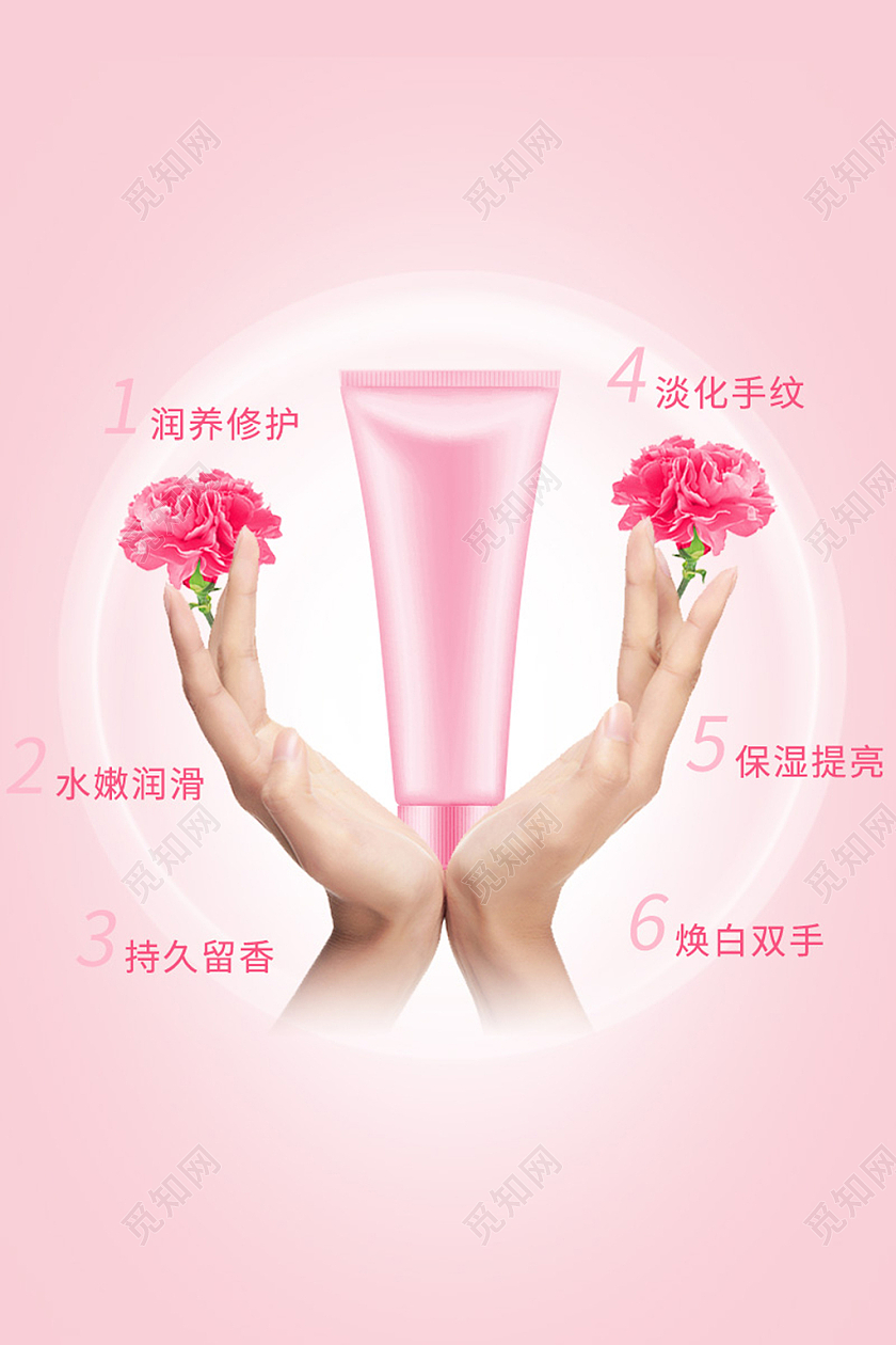 电商粉色淘宝天猫秋冬保湿护手霜主图直通车模板