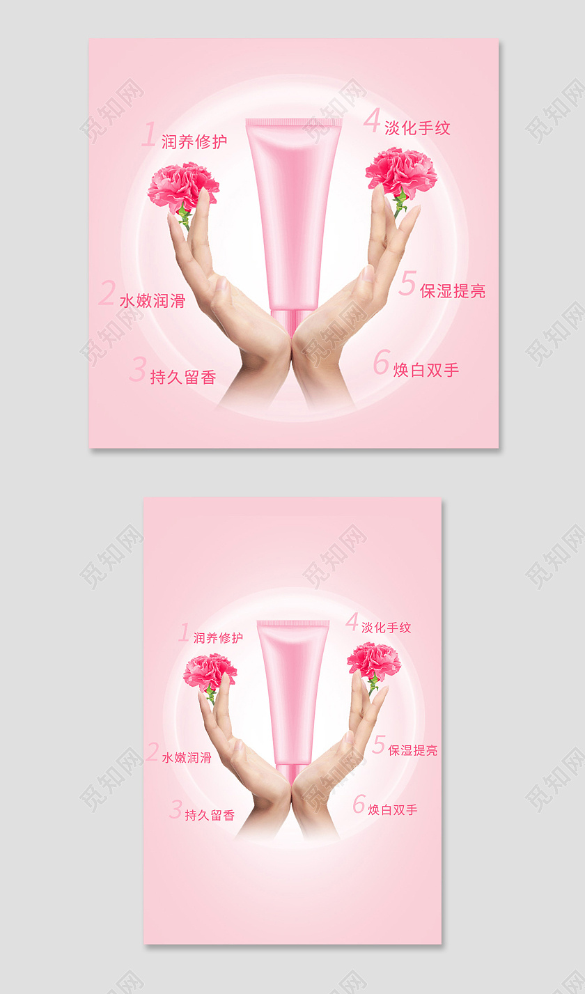 电商粉色淘宝天猫秋冬保湿护手霜主图直通车模板