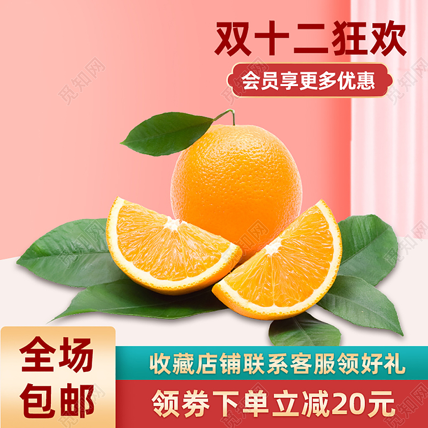 红色双十二食品主图直通车电商淘宝天猫京东双十二食品主图(创意)