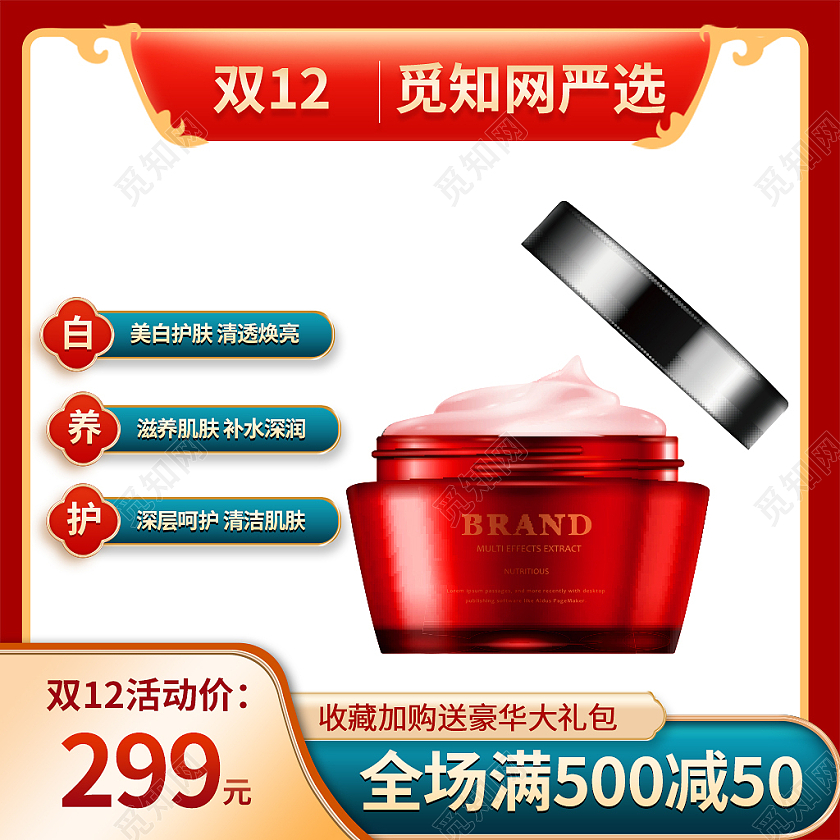 红色时尚国风化妆品护肤品双十二双12活动促销双十二活动化妆品主图（国潮）