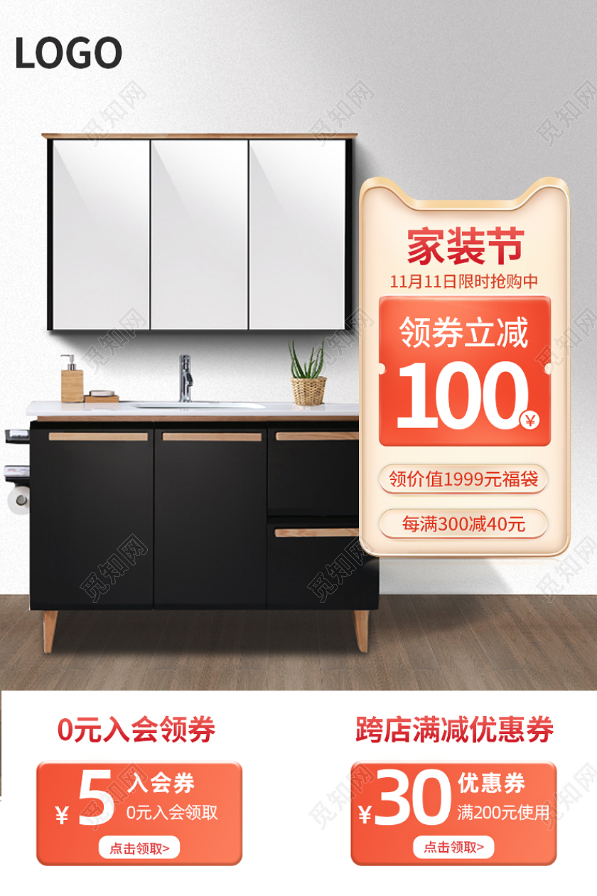 双十二家装高端大气家具创意主图双十二家装家具主图(创意)