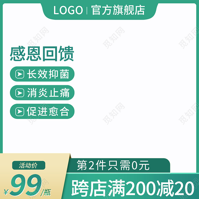 金绿色简约风电商活动感恩节主图直通车