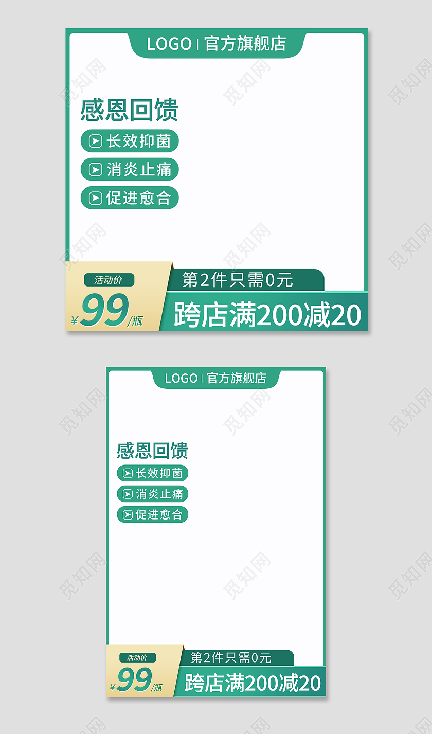 金绿色简约风电商活动感恩节主图直通车