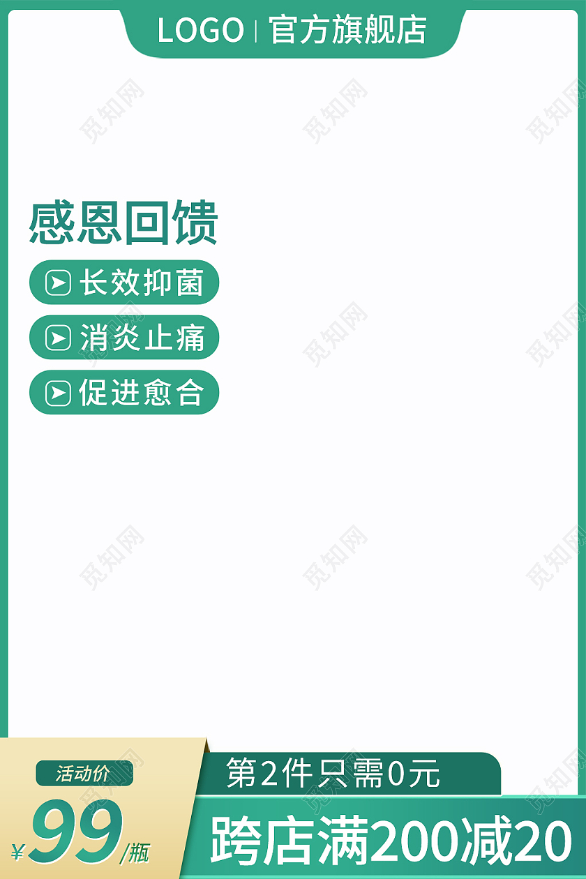 金绿色简约风电商活动感恩节主图直通车