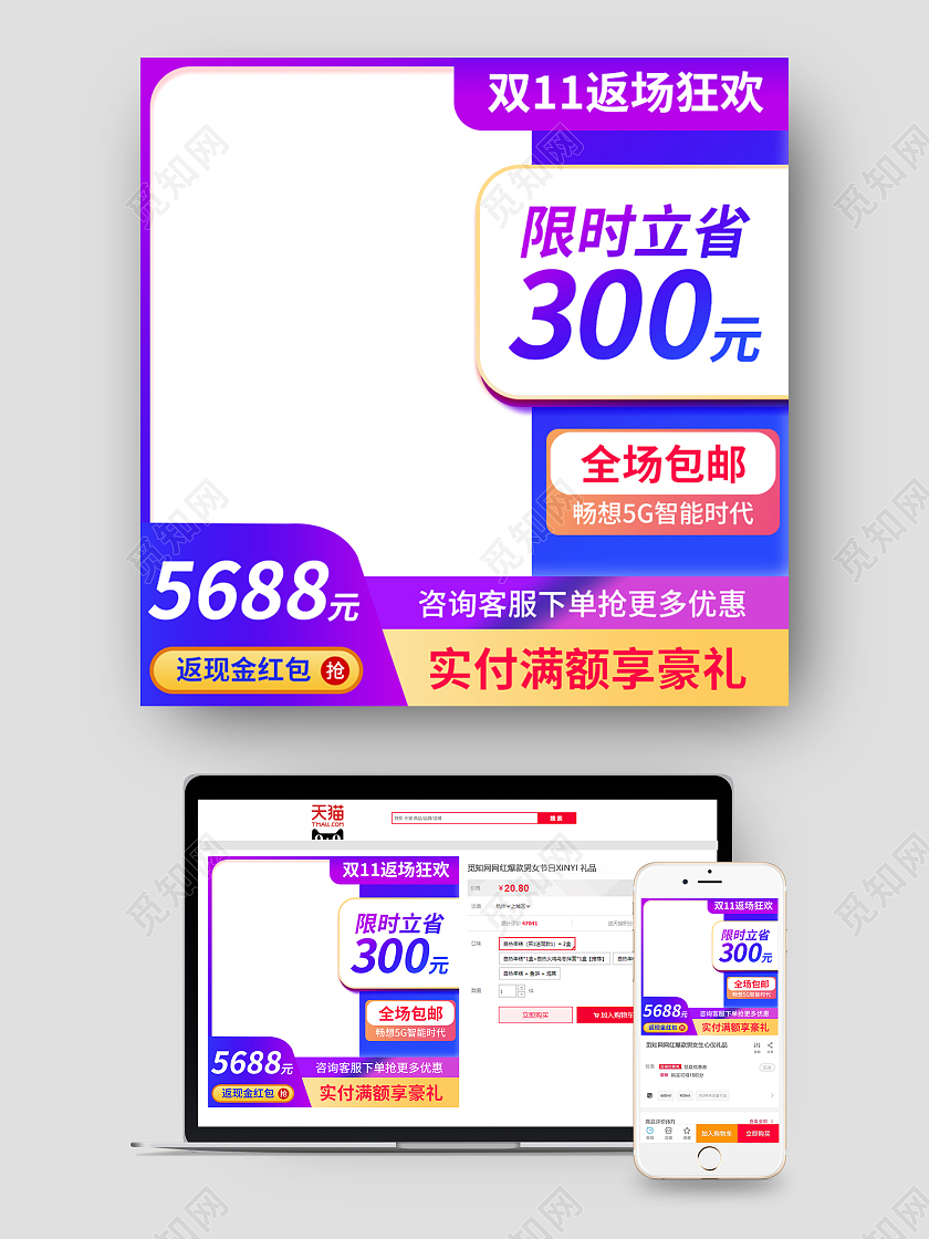 渐变色简约返场狂欢电商淘宝天猫京东双十一返场主图直通车