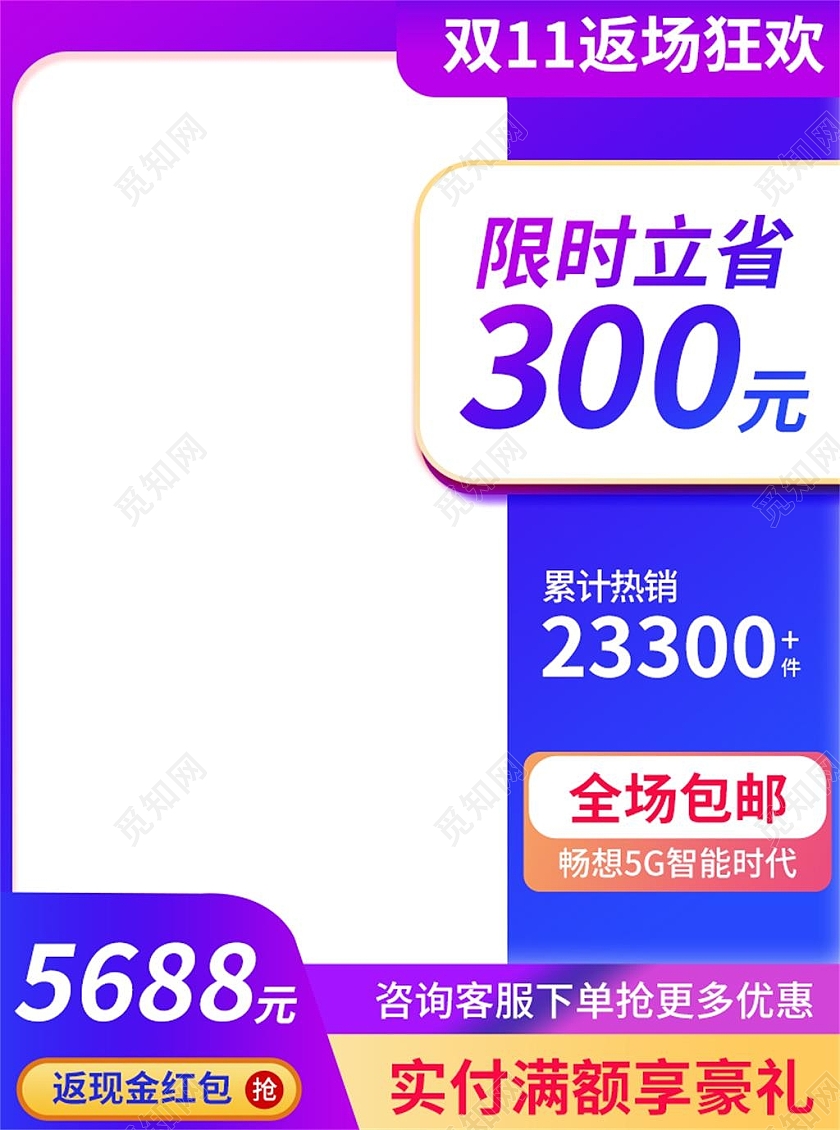 渐变色简约返场狂欢电商淘宝天猫京东双十一返场主图直通车