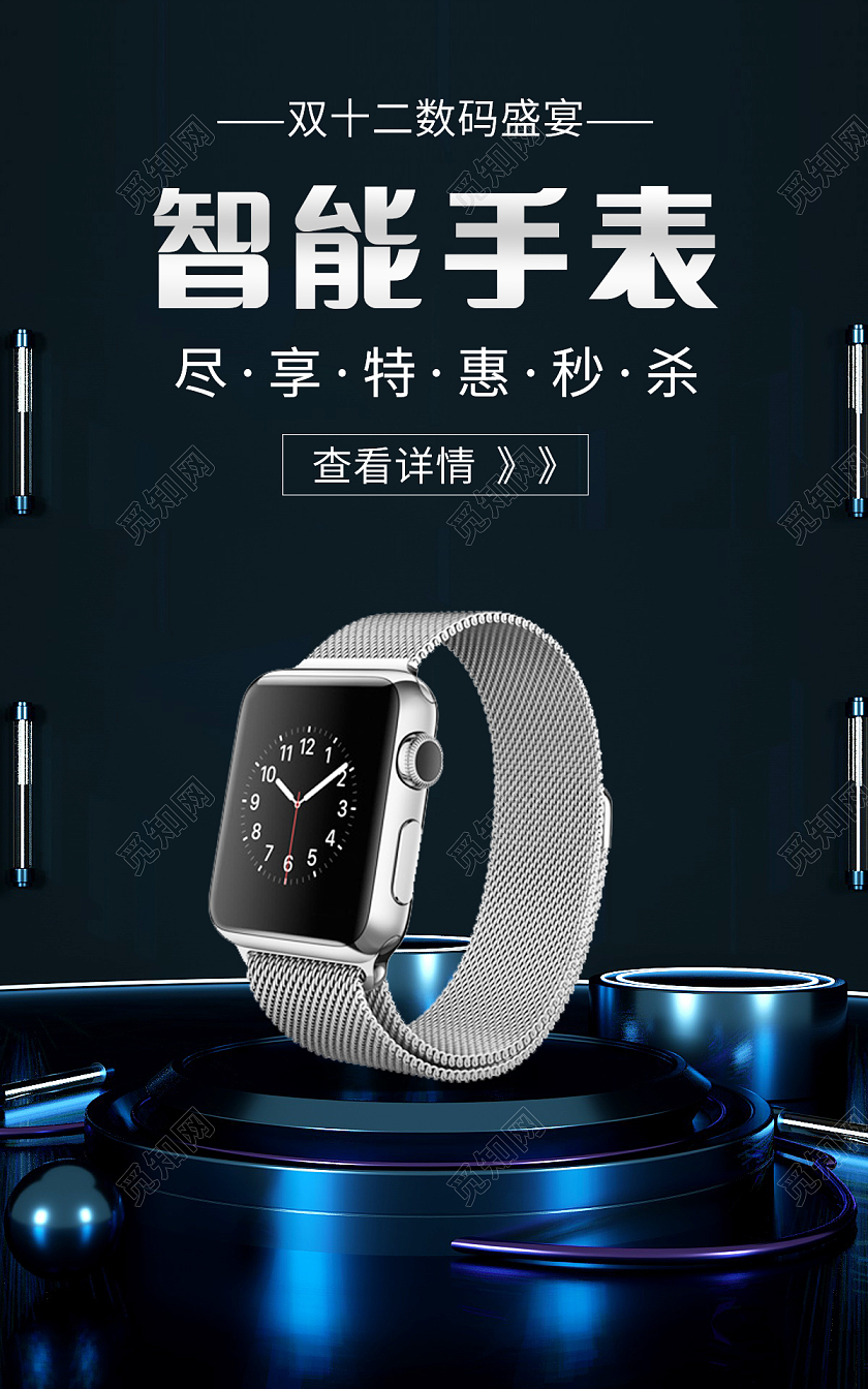 深蓝色C4D酷炫数码家电双十二手表海报banner双十二数码家电banner（C4D）