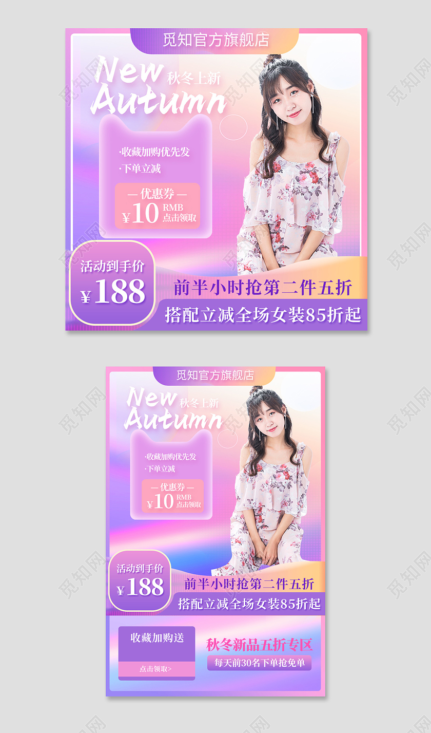 电商紫色淘宝天猫秋冬上新女装秋冬新势力周主图直通车