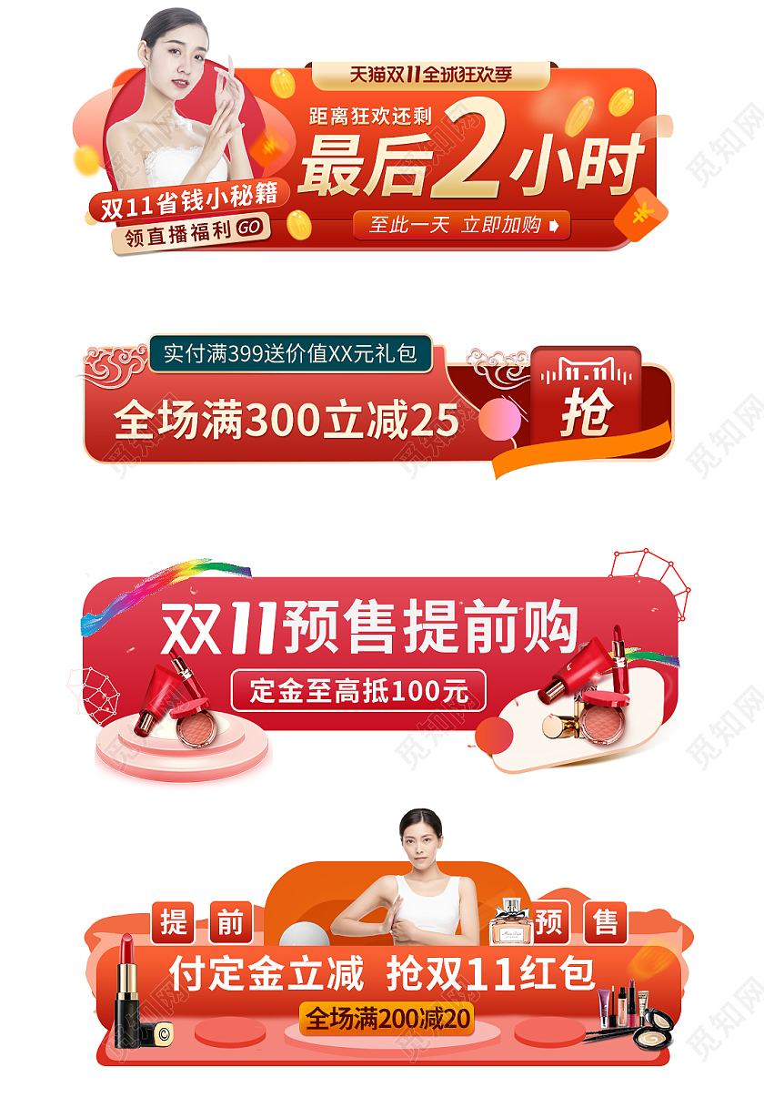 粉红色天猫全球狂欢季领直播福利入口胶囊