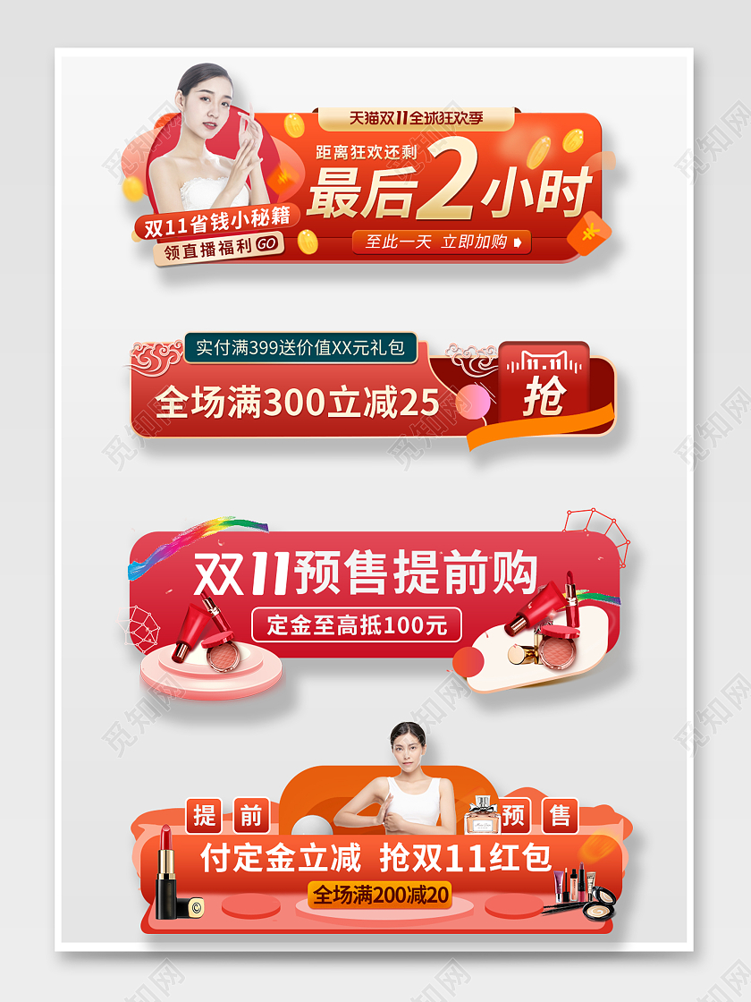 粉红色天猫全球狂欢季领直播福利入口胶囊