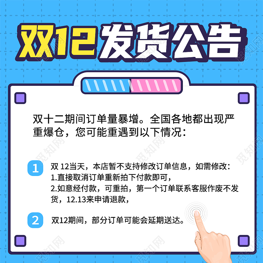蓝色简约风双十二双12物流通知主图直通车