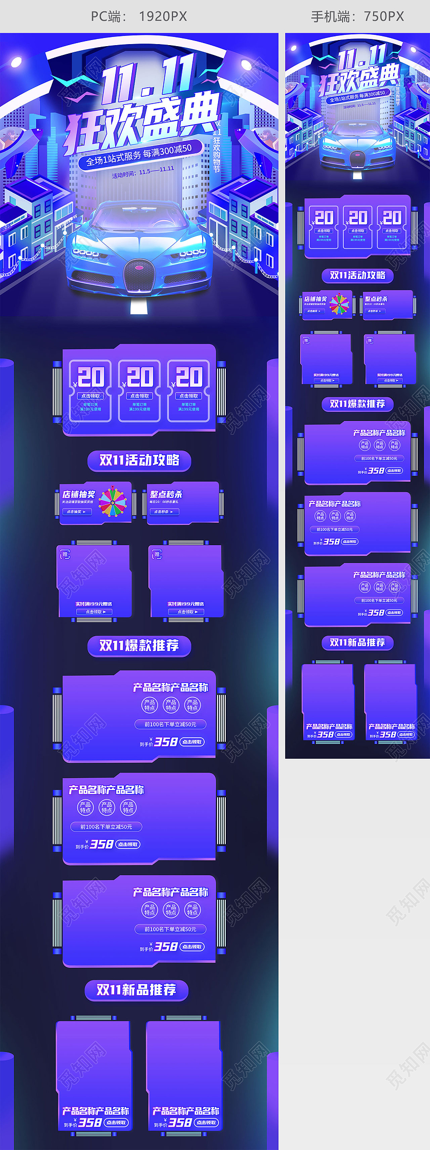 蓝色c4d卡通双十一狂欢盛典汽车活动促销双十一汽车首页