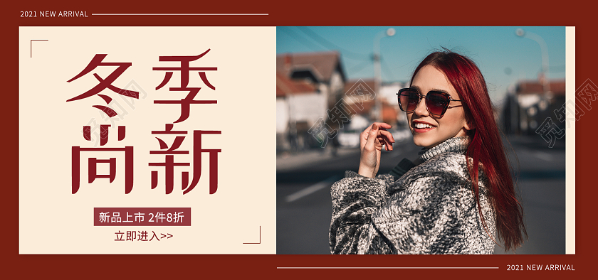 红色背景简约风格冬季上新服饰鞋包banner冬季上新服饰鞋包banner（简约）