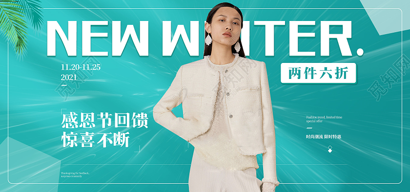 电商绿色淘宝女装感恩节回馈感恩节海报banner