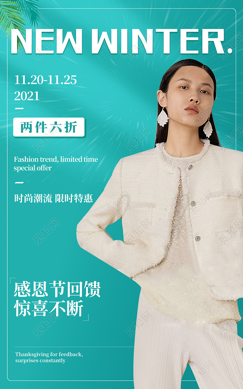 电商绿色淘宝女装感恩节回馈感恩节海报banner