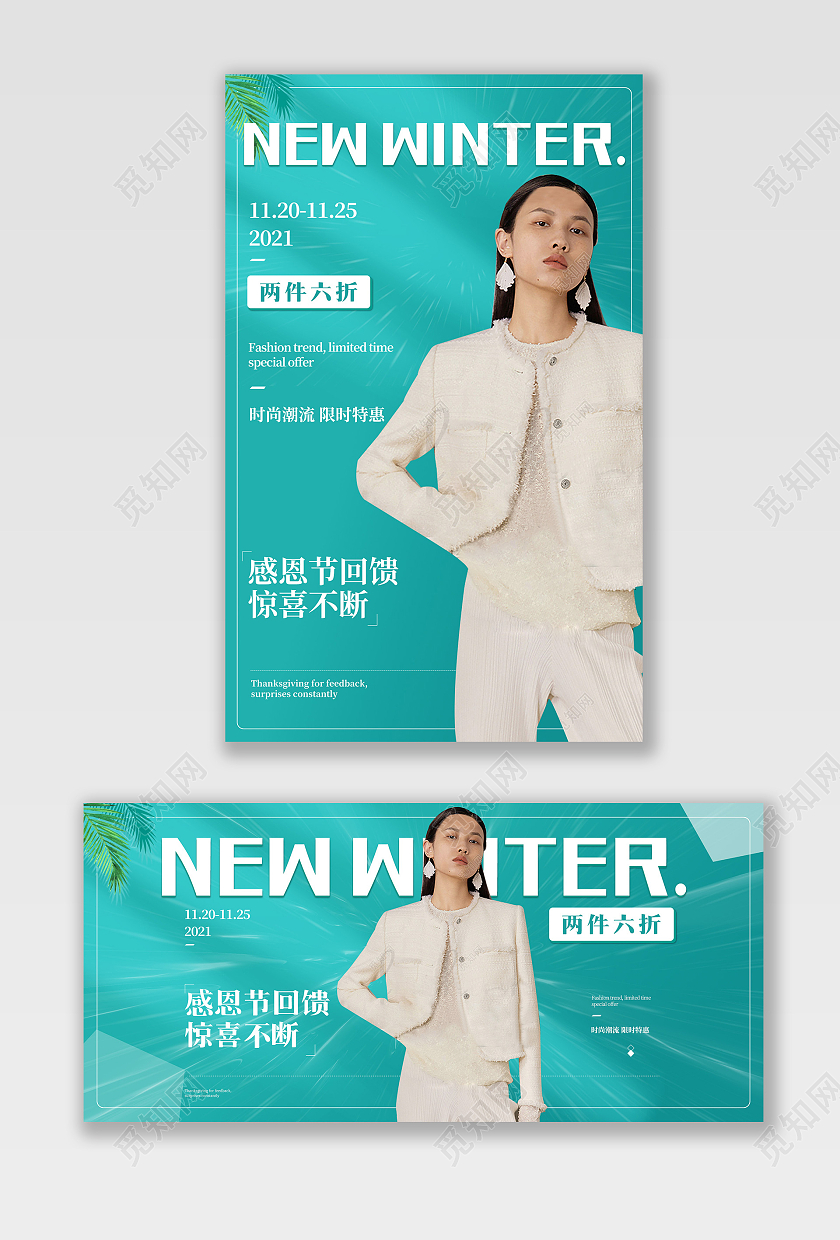 电商绿色淘宝女装感恩节回馈感恩节海报banner