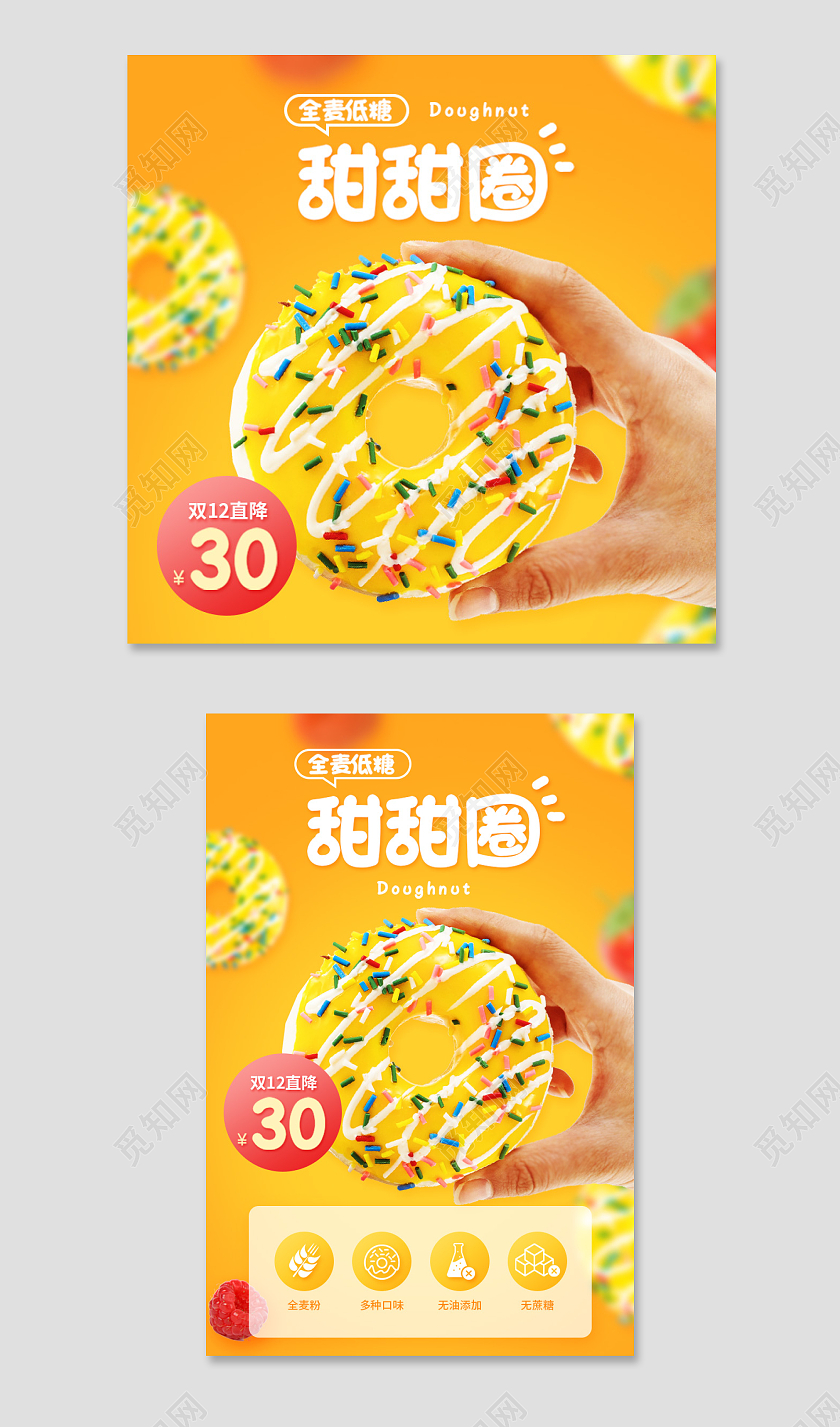 黄色食品美食面包蛋糕糕点创意主图双十二食品主图(创意)