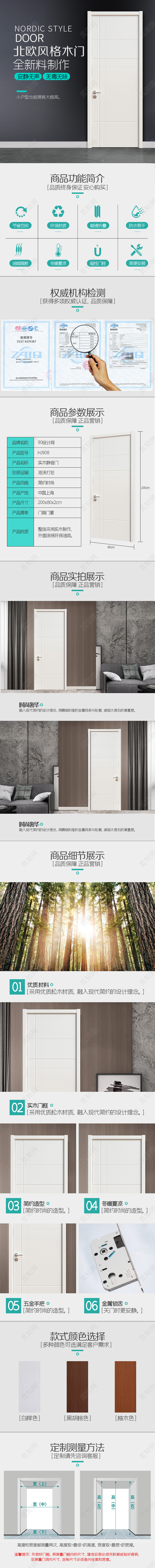 灰色简约双十二详情页家装家具实木门双十二家装家具详情页(简约)