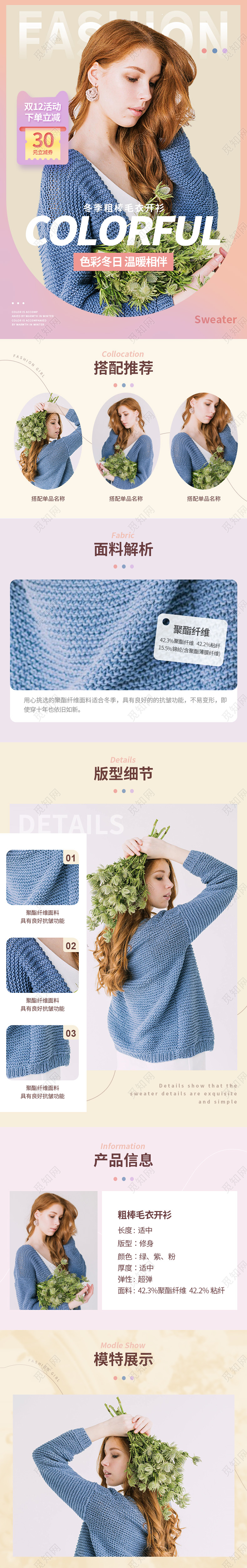 双十二促销女装服装服饰童装详情淘宝双十二服饰详情页（简约）