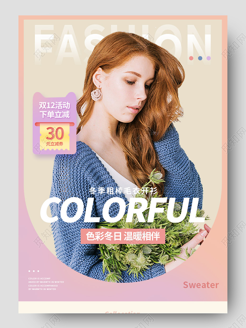 双十二促销女装服装服饰童装详情淘宝双十二服饰详情页（简约）