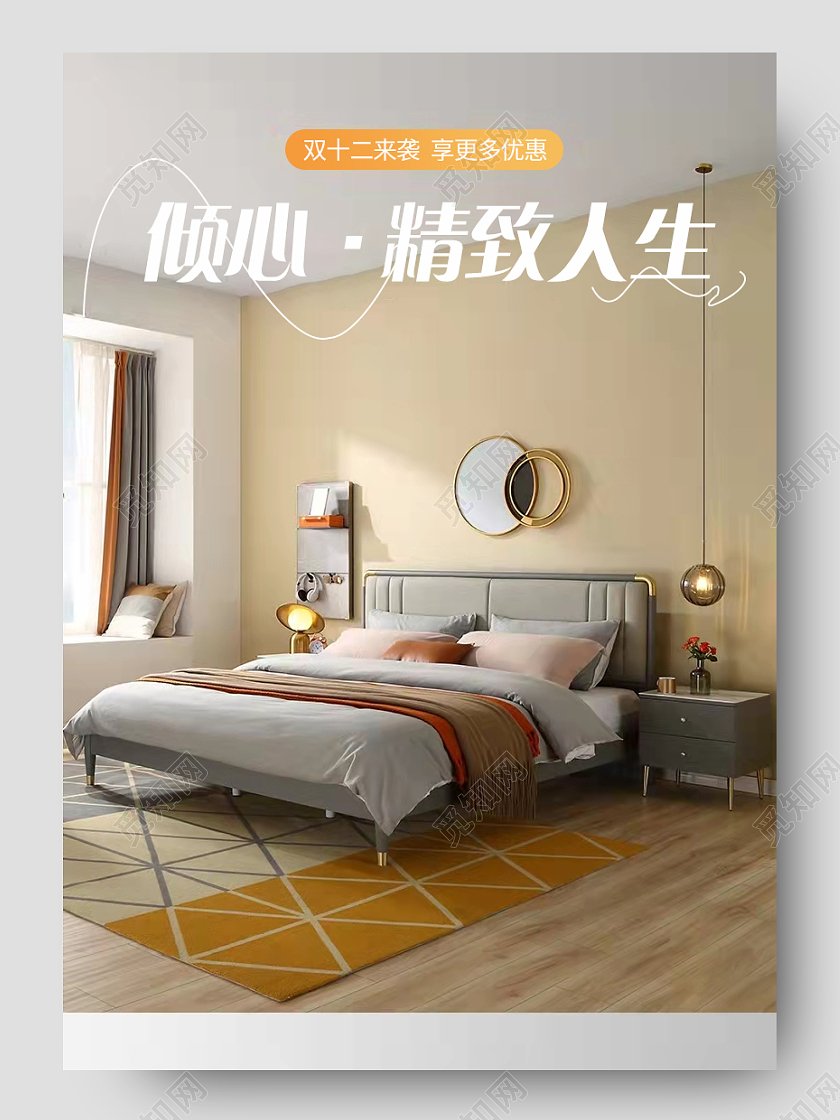 双十二家具沙发清新风格家居详情模板双十二家装家具详情页简约双十二家装家具详情页(简约)