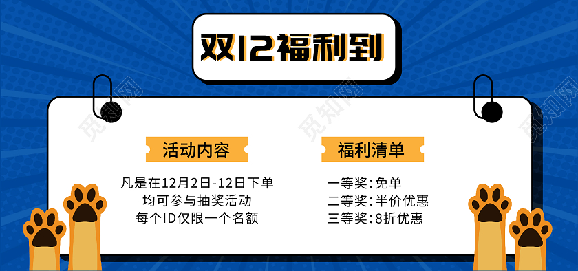 蓝色背景简约风格双十二公告活动通知海报banner淘宝双十二banner（公告-活动通知）