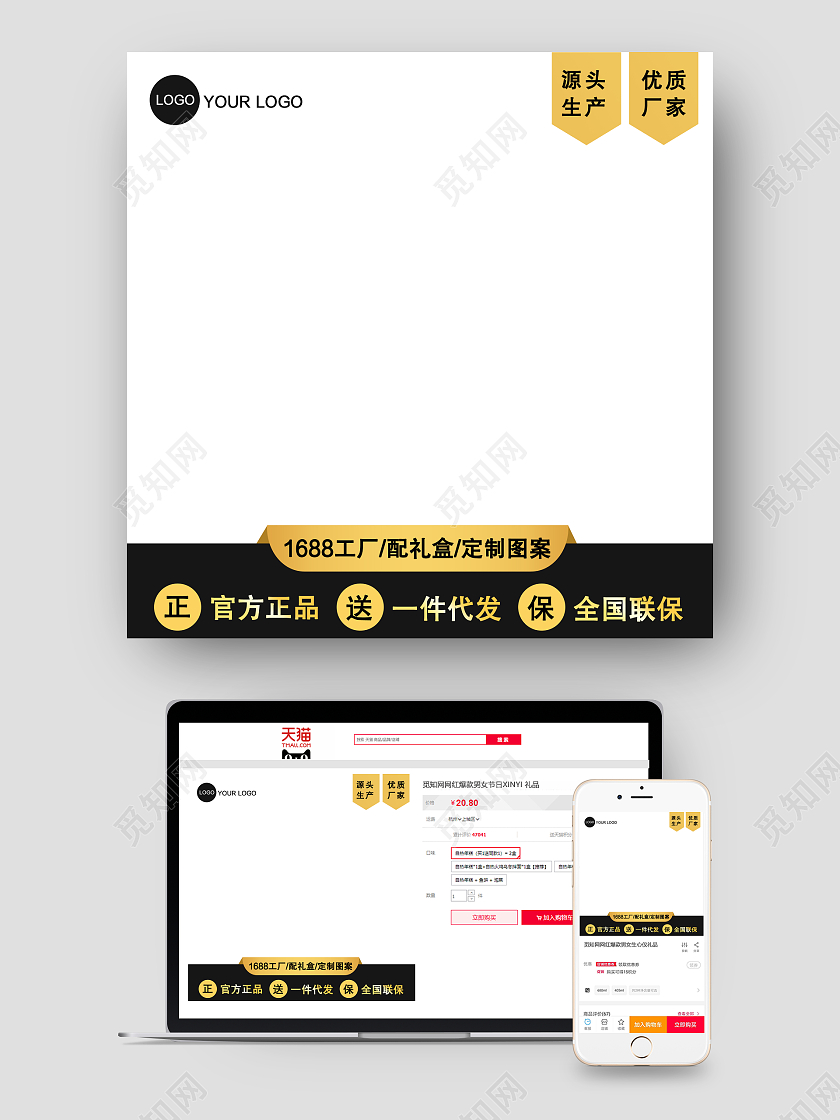 黑色边框简约风格1688工厂主图图标